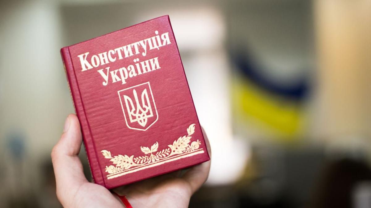 День Конституції. Цікаві факти про головний закон України