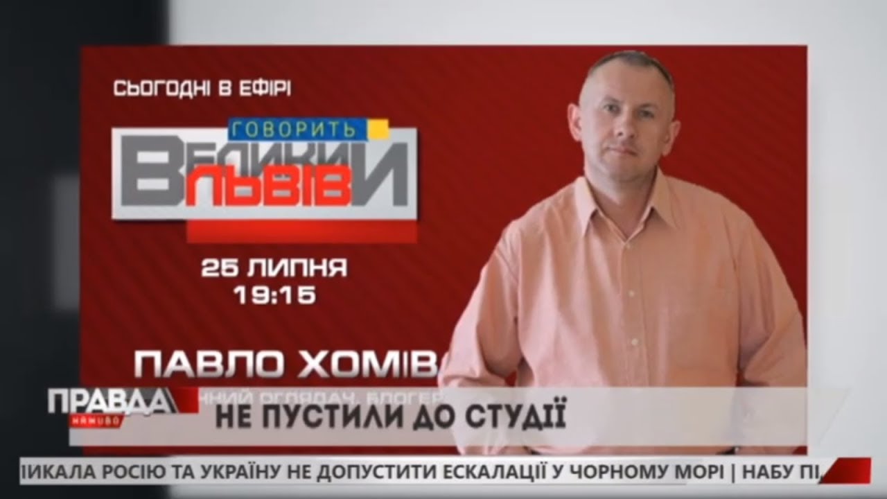 Прихильника "русскава міра" активісти не пустили на ток-шоу