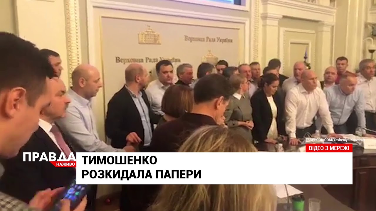 У Верховній Раді - черговий бунт