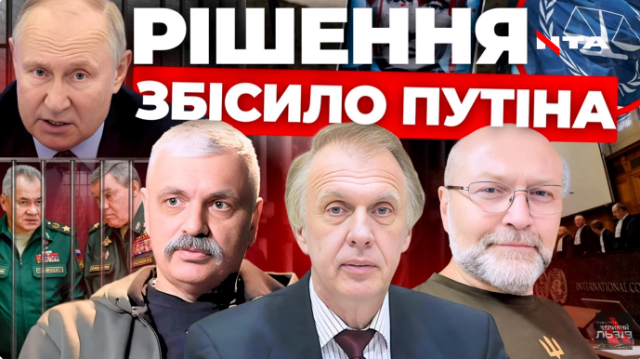 Це рішення збісило Путіна: «Інформаційний стрім»