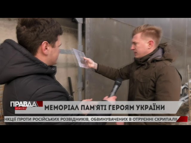 У Львові відкриють пам’ятник героям Небесної сотні