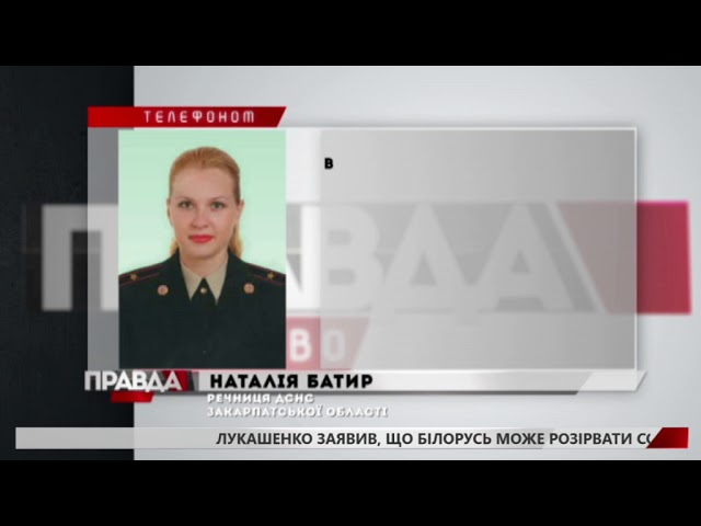 На Закарпатті відшукали зниклого киянина