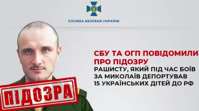 Ідентифікували військового РФ, який викрав 15 дітей спецшколи з Миколаївщини
