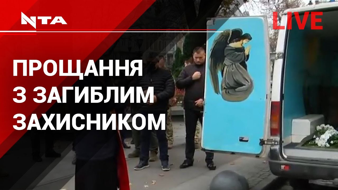 У Львові прощаються з 20-річним військовим