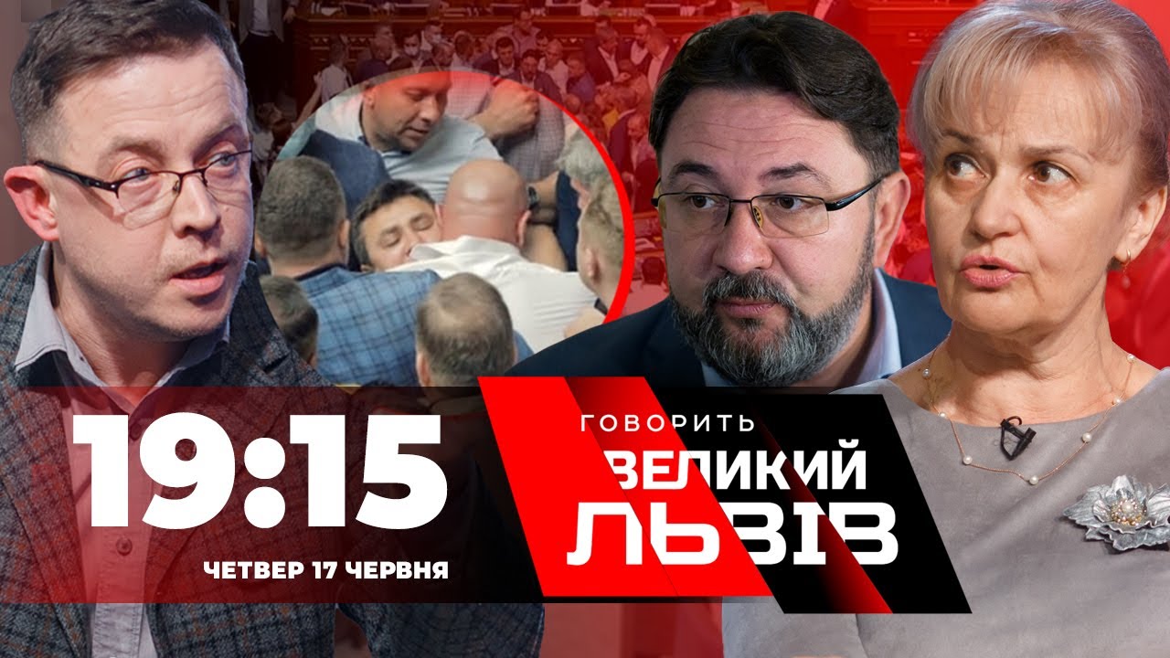 Дроздов, Фаріон, Потураєв про побоїща у раді