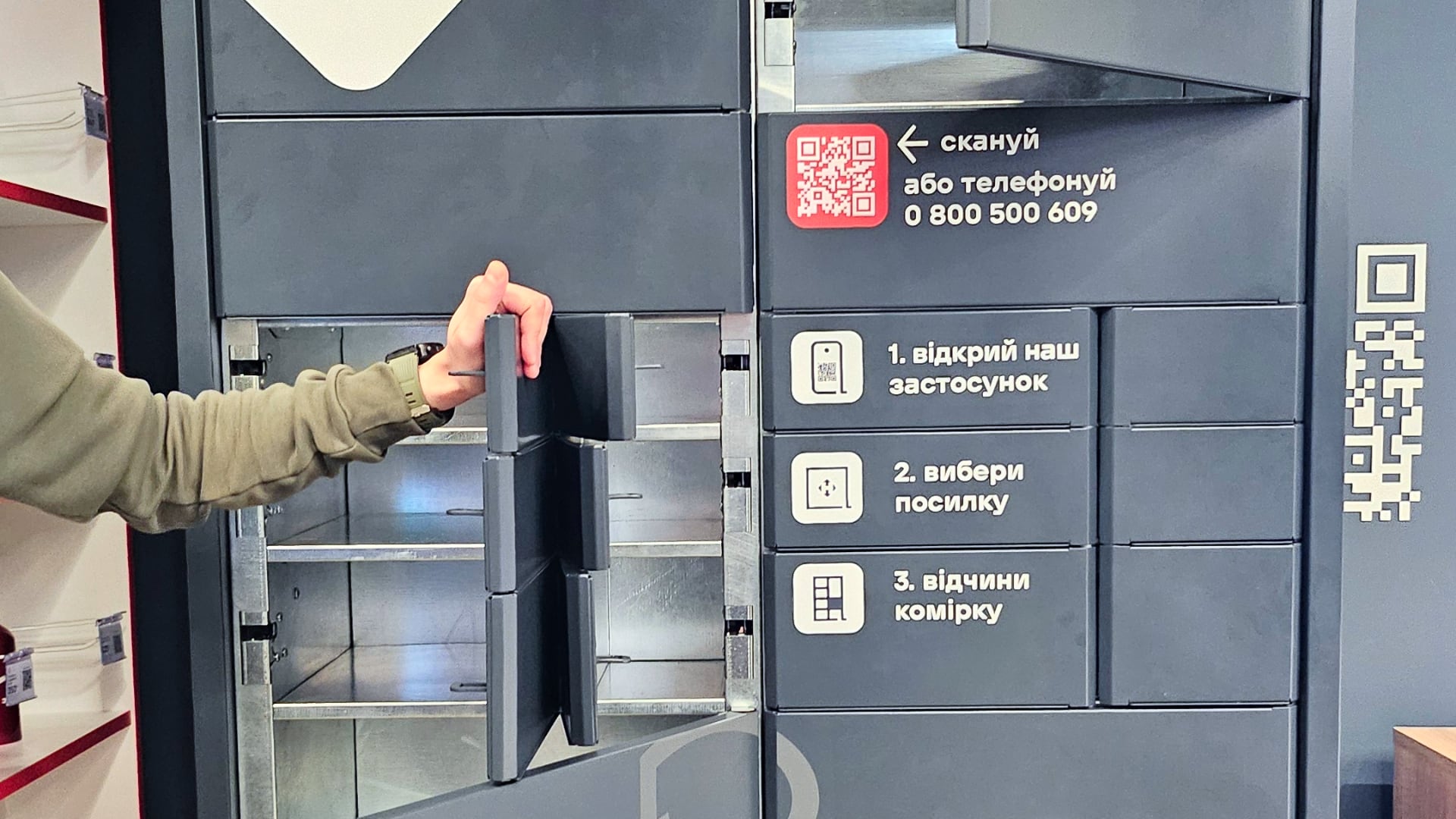 Кіберсхема на поштоматах: Підліток обдурив пошту на майже пів мільйона гривень