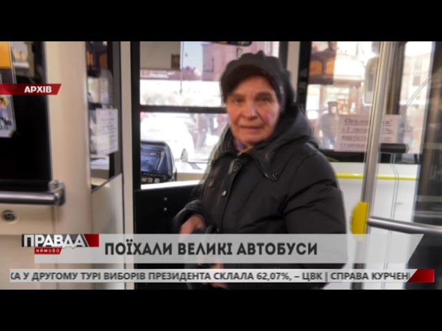 Великогабаритних маршруток у Львові побільшало