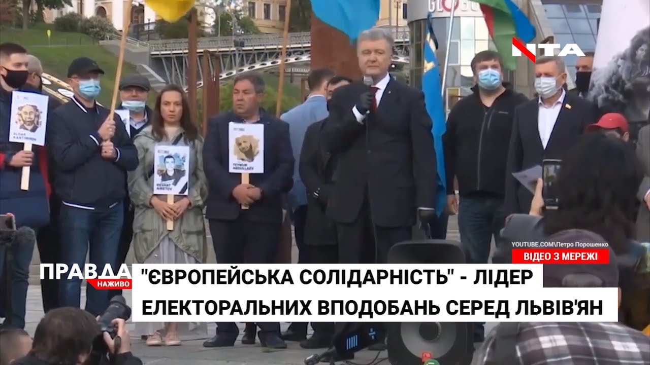 "Європейська солідарність" - лідер електоральних вподобань львів'ян