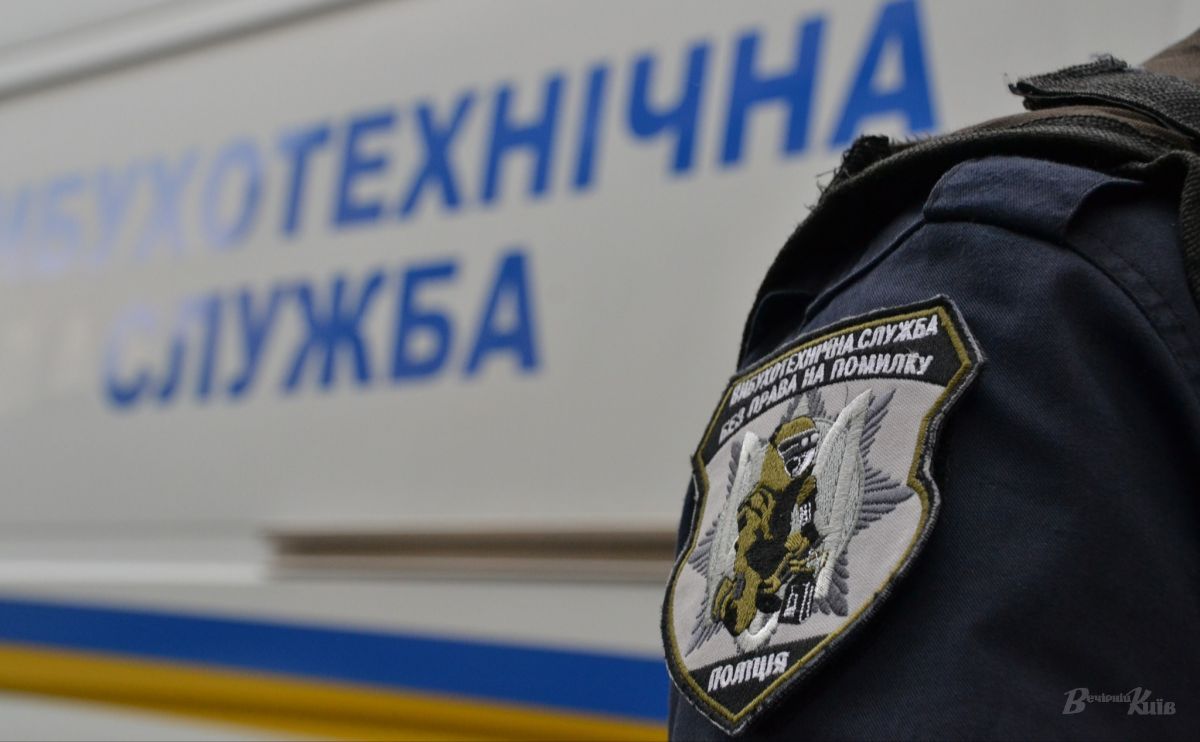 У Києві на «Вокзальній» виявили підозрілий пакет