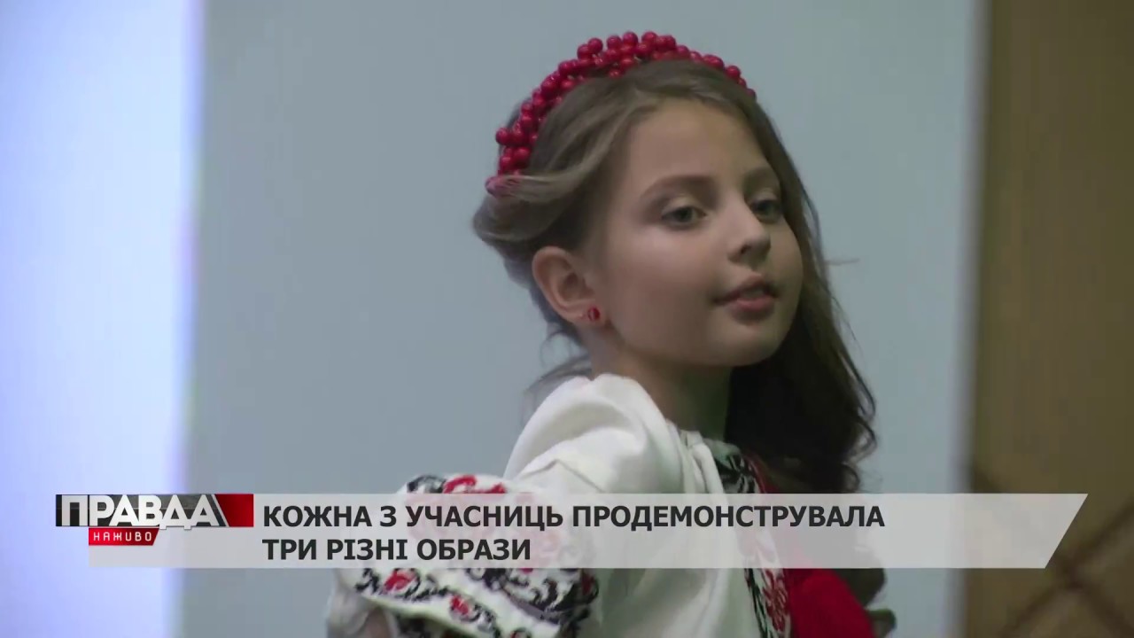 Відбувся конкурс міні-міс Галичини
