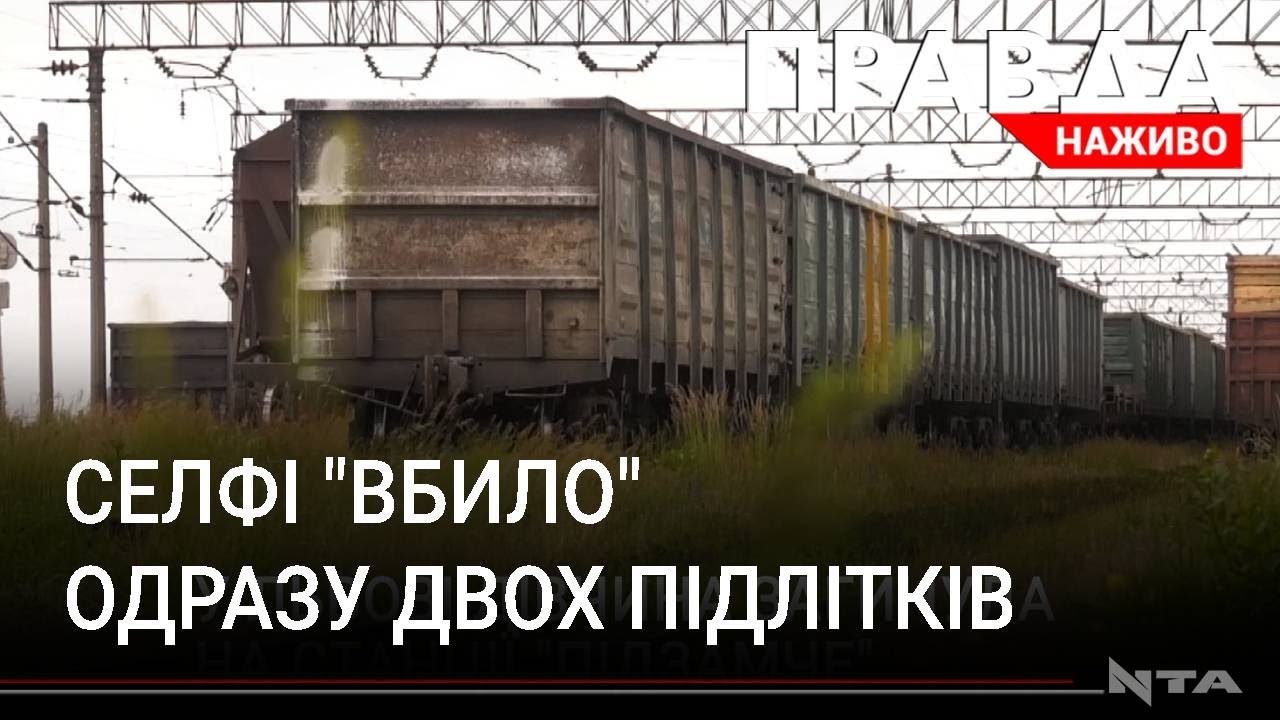 Дівчата-підлітки втратили життя через "селфі"