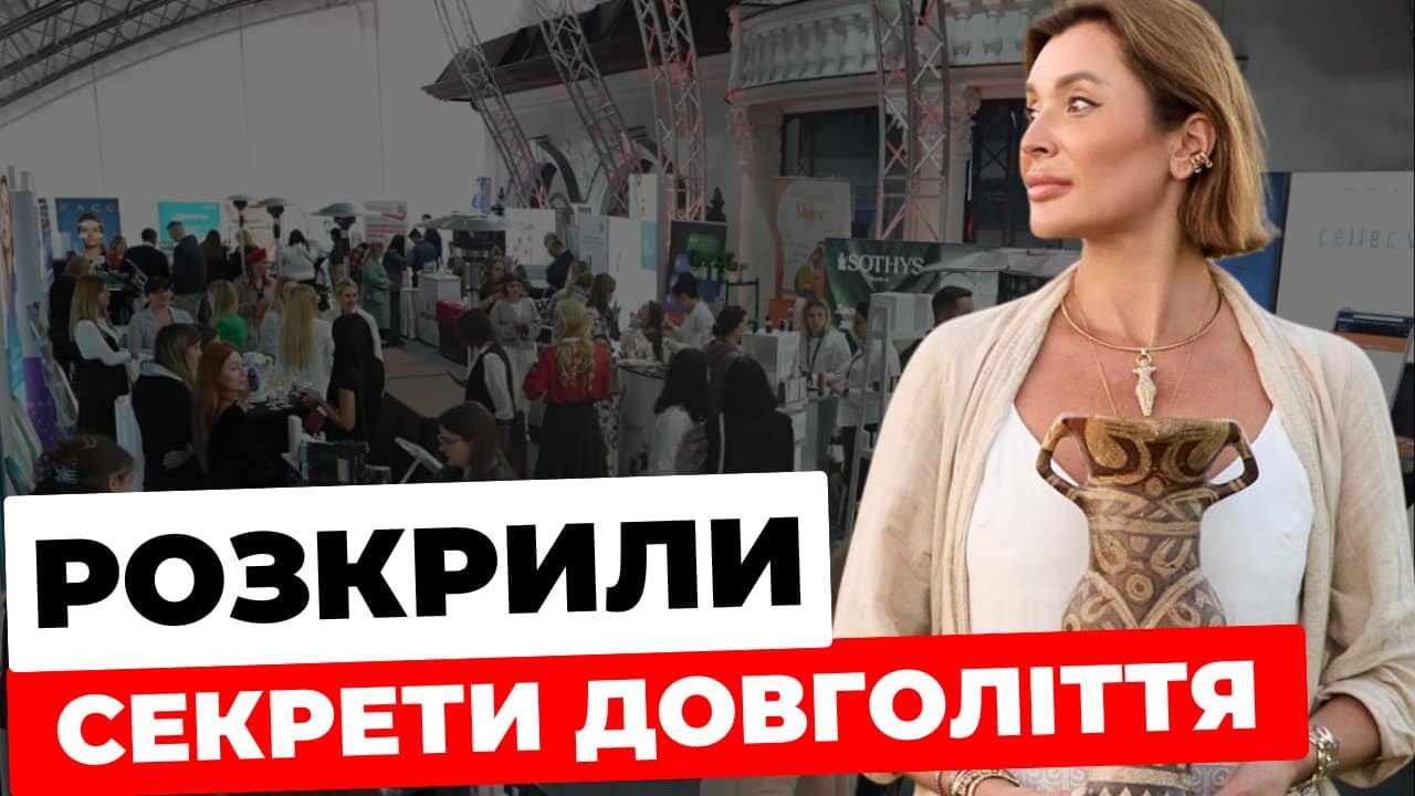 Розкрили секрети довголіття: на Львівщині провели унікальний захід