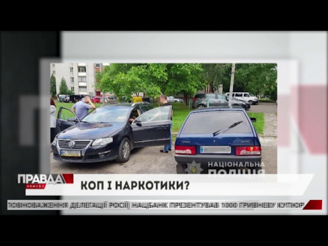 Львівського поліцейського затримали на збуті наркотиків