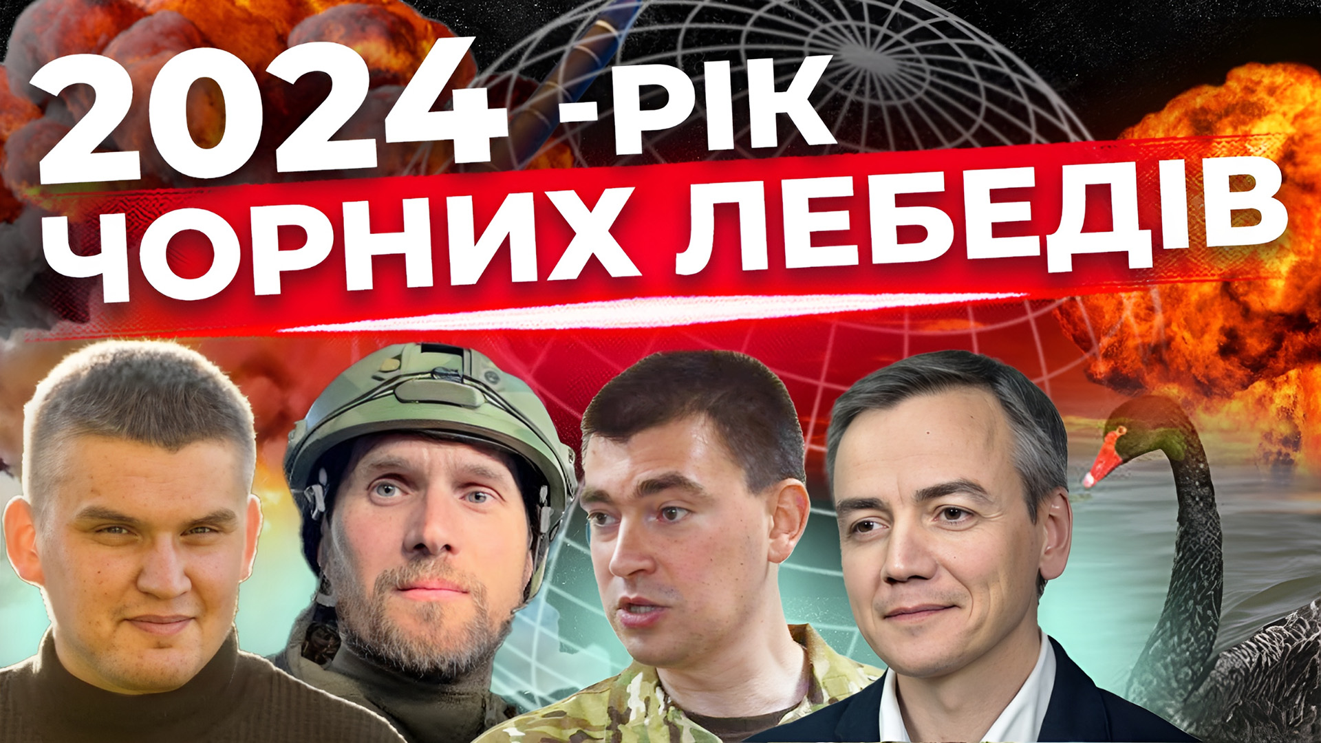 Ставки зростають. Україна гальмує мобілізацію. Китай програє в Тайвані перший раунд