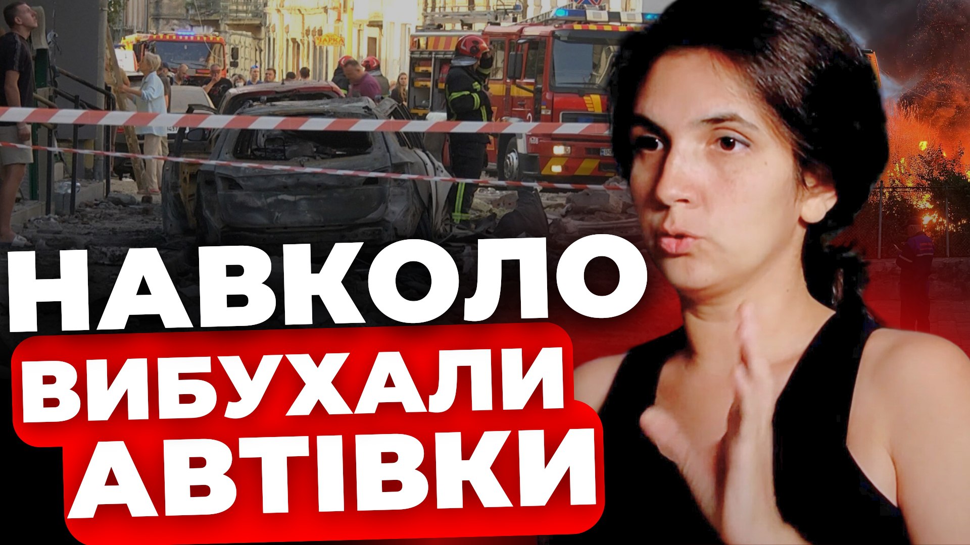 Навколо вибухали авто: постраждала від удару по Львову розповіла про момент атаки