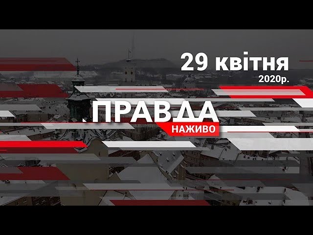 Правда. Наживо. Повний випуск