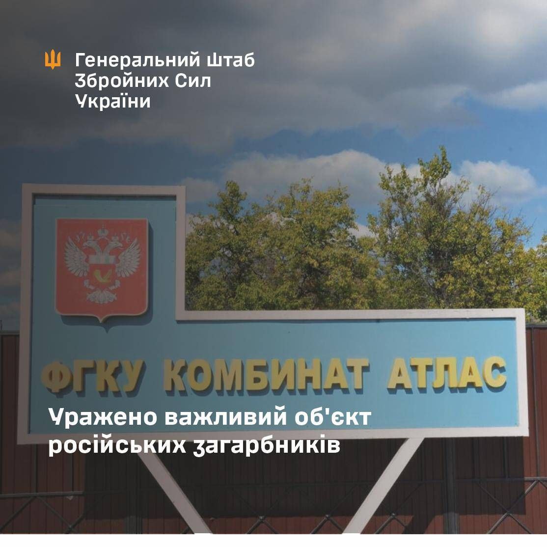 Сили оборони уразили нафтобазу ворога в Ростовській області, - Генштаб