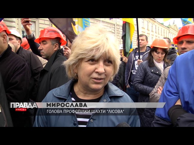 Гірники Львівщини вийшли на масовий протест до стін обласної адміністрації