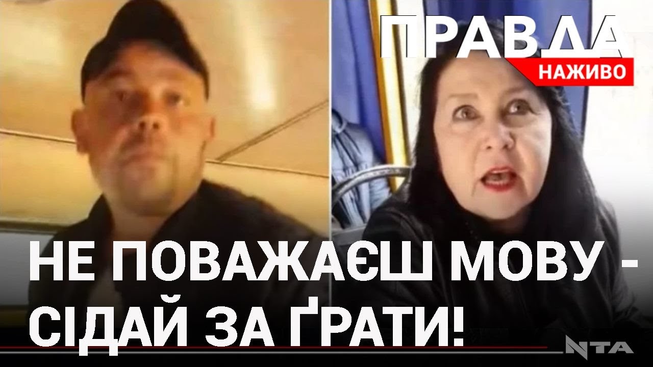 Мовний скандал у Слов'янську: винуватцям "світить" тюрма