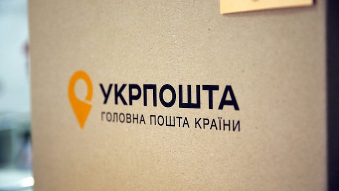 Укрпошта відновила доставку інтернет-замовлень