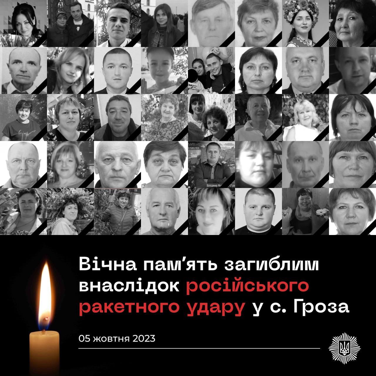 Ідентифікували всіх: у селі Гроза загинуло 59 мешканців унаслідок російського теракту