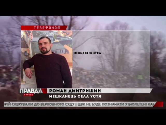Поблизу села Устя, що на Миколаївщині, місцеві побачили гори непотребу