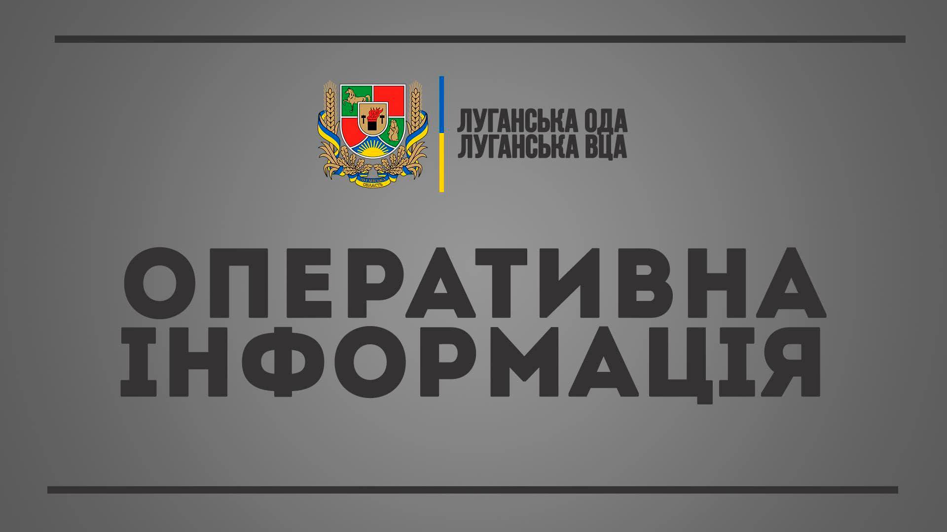 Місто Щастя знищено на 80% – голова ОДА