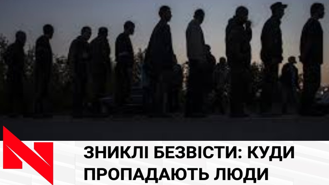 Пішла по чорниці і не повернулась: моторошні історії зниклих безвісти