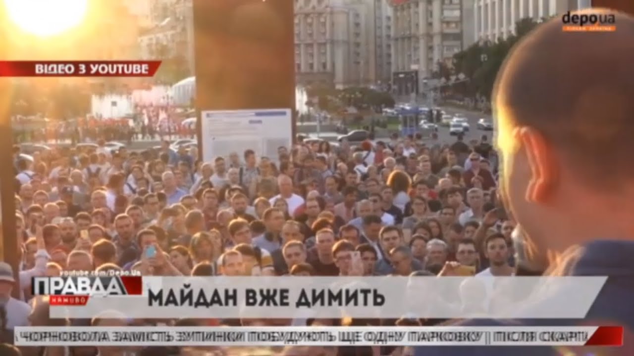 У Києві відбувся кількатисячний мітинг