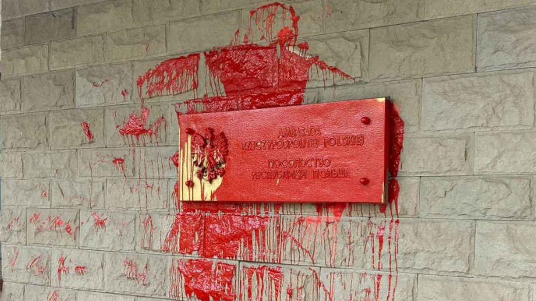 Польське посольство в Москві облили червоною фарбою