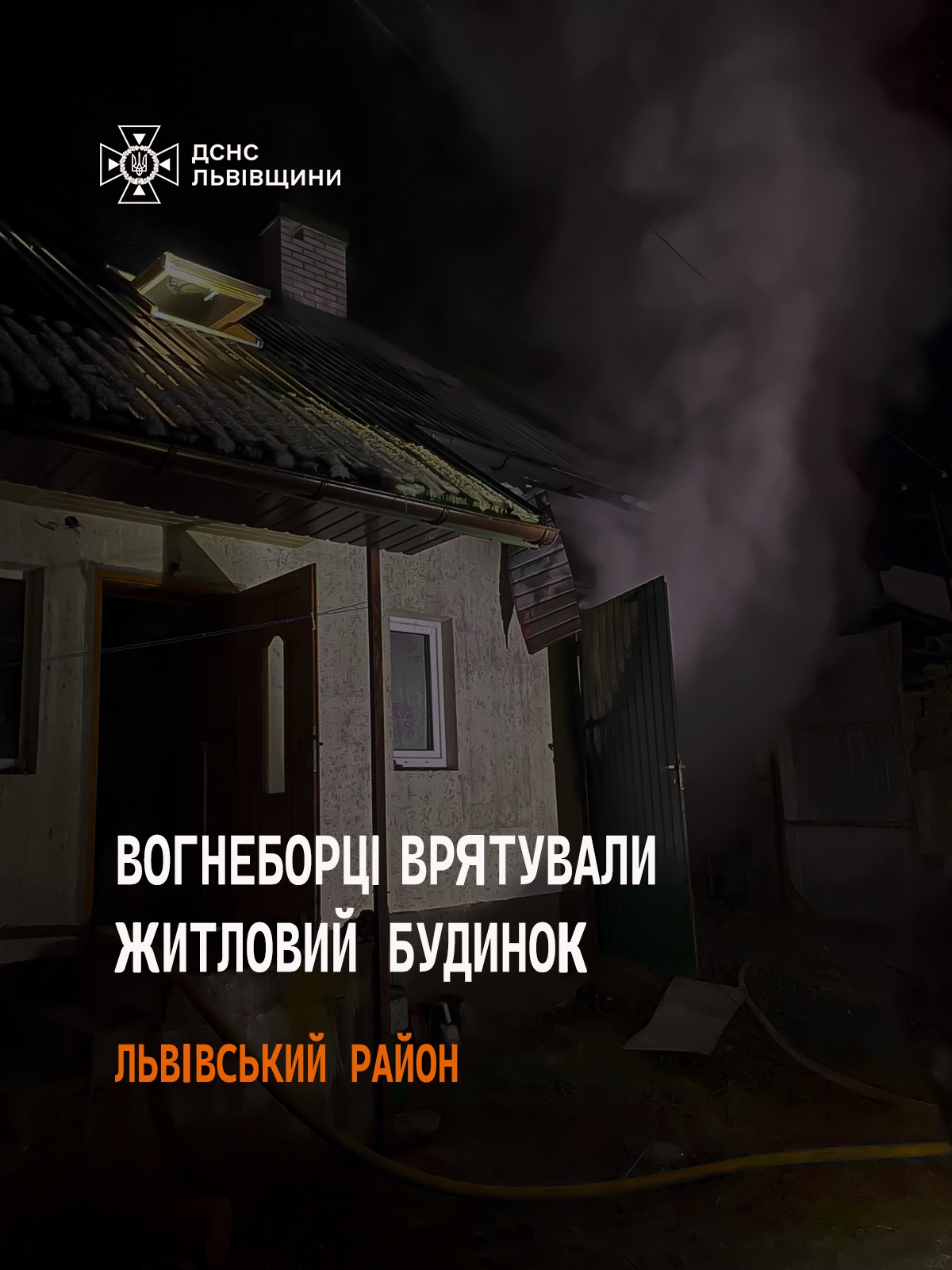 Біля Львова горіла господарська будівля