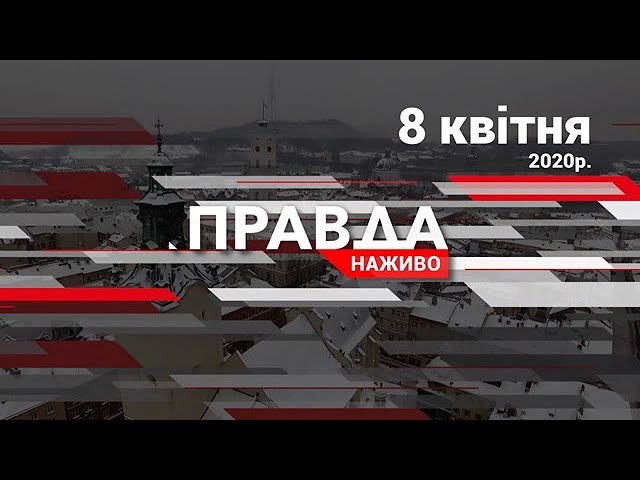 Правда. Наживо. Повний випуск