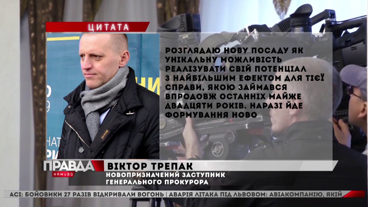 Генпрокурор Рябошапка призначив своїм заступником доцента франкового вишу