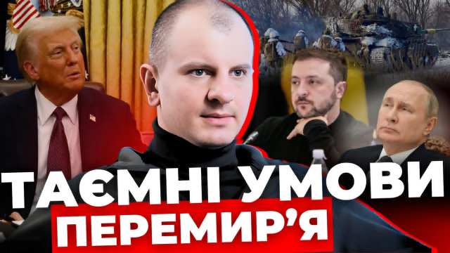Таємні умови перемир'я: прокоментував Євген Карась (відео)