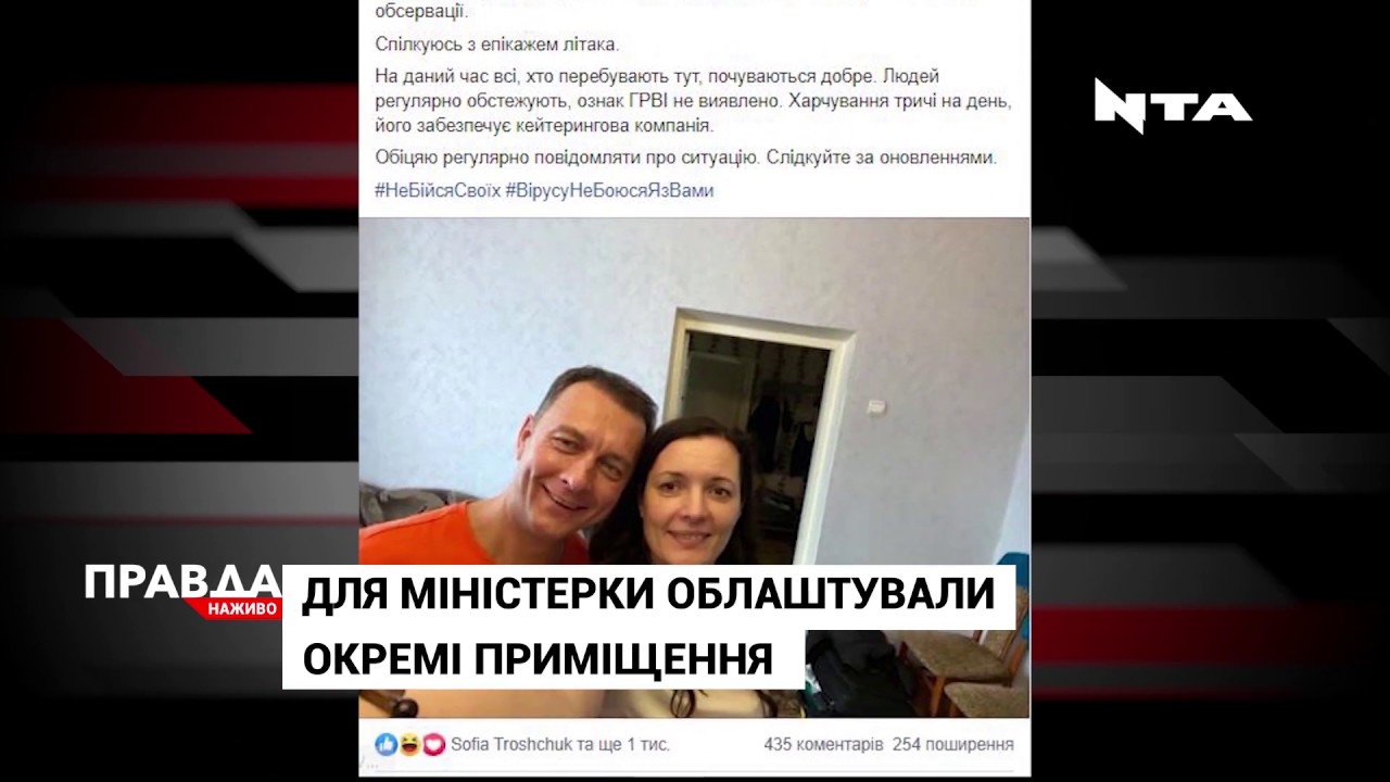 Евакуйовані публікують відео з медцентру: як живеться українцям на обсервації?