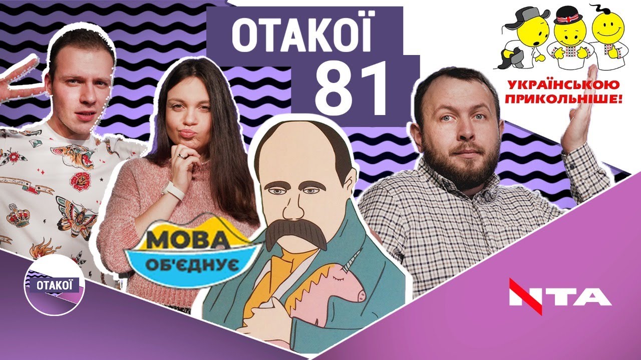 Мові знову хотіли наступити на горло | Сигналізація на людей