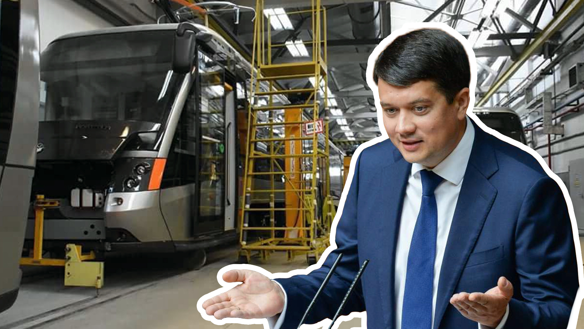 Дмитро Разумков у Львові. Голова ВРУ відвідує львівський завод «Електронмаш»  Наживо