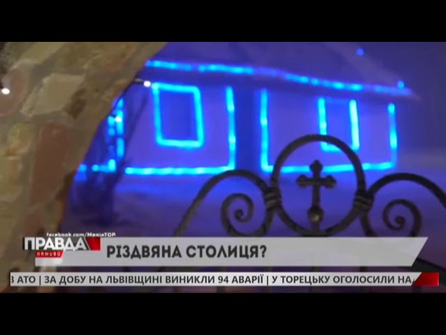 На Тернопільщині зводять унікальне «новорічне» містечко