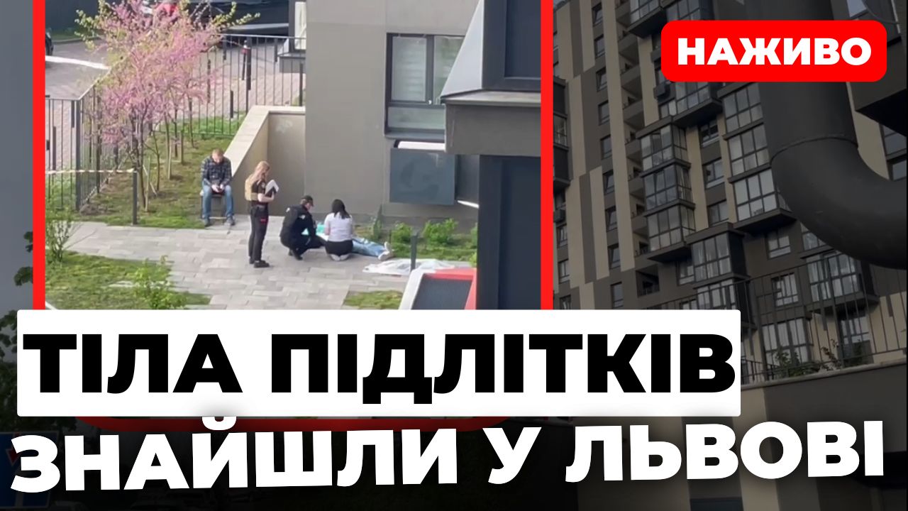 Відео з місця самогубства у Львові (трансляція)
