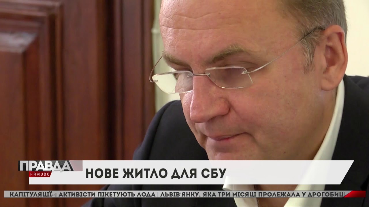 У Львові збудують будинок для працівників СБУ
