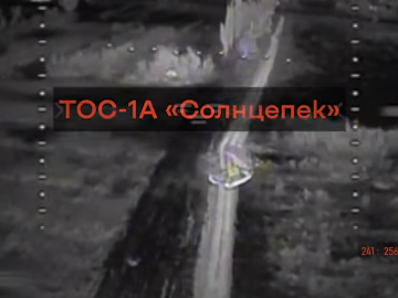 Бійці 24-ї бригади показали, як знищили російський «Солнцепек» біля Часового Яру