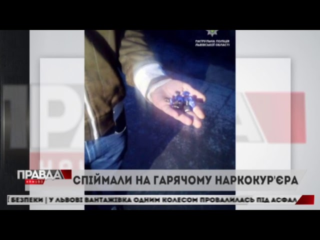 У Львові затримали розповсюджувача наркотиків
