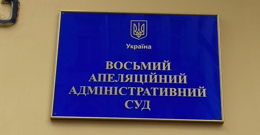 Львівський суд заборонив політичну партію лівого спрямування