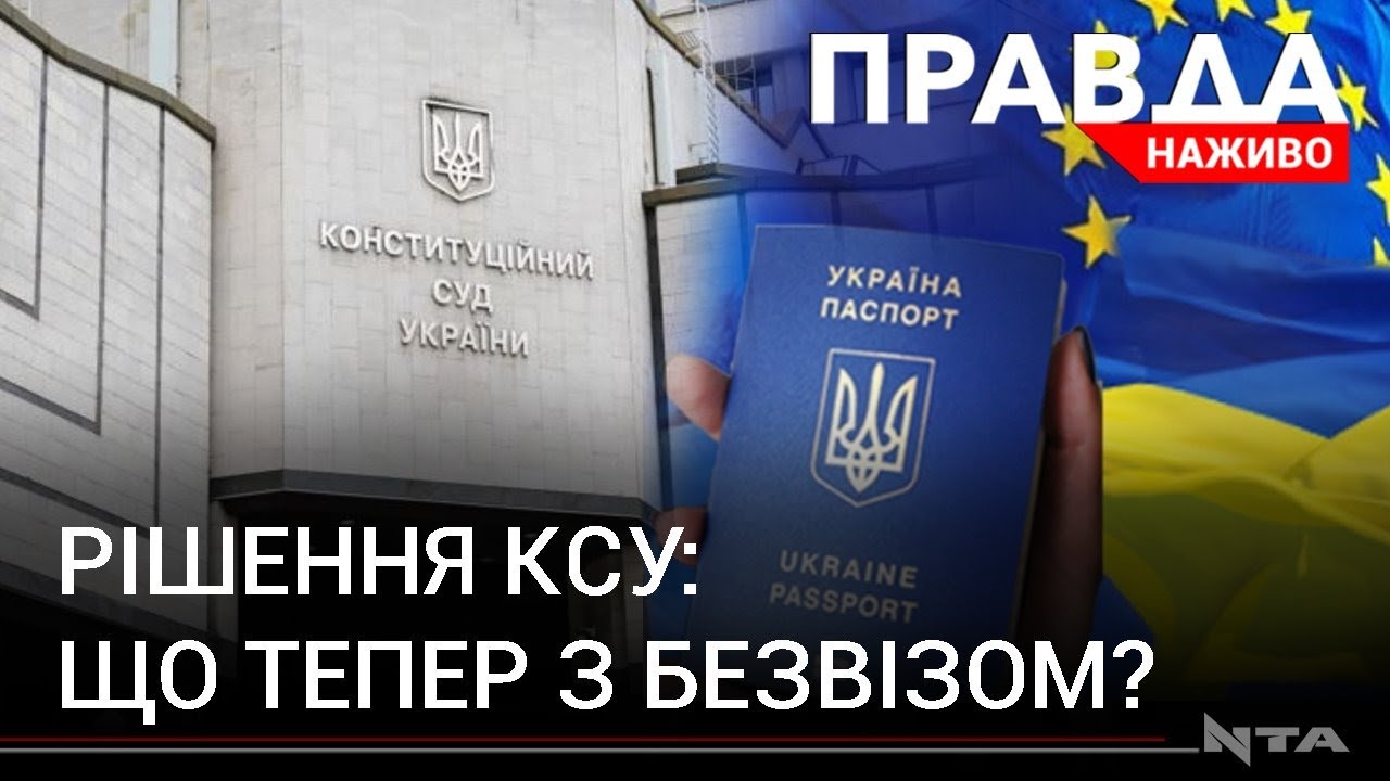 Скандальне рішення Конституційного Суду: у чому небезпека