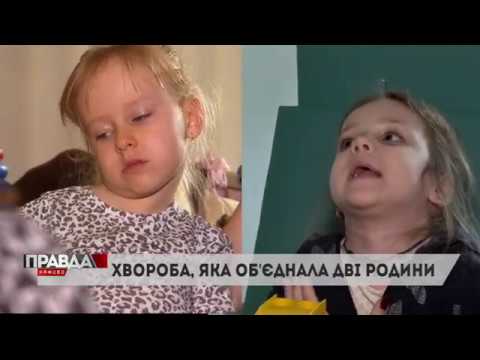 Дівчатка зі страшним діагнозом потребують допомоги