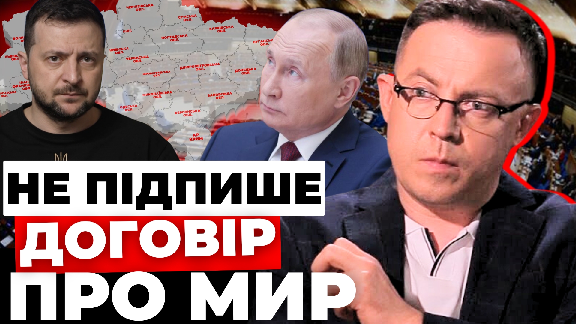 Хто підпише мирний договір: аналіз від Дроздова