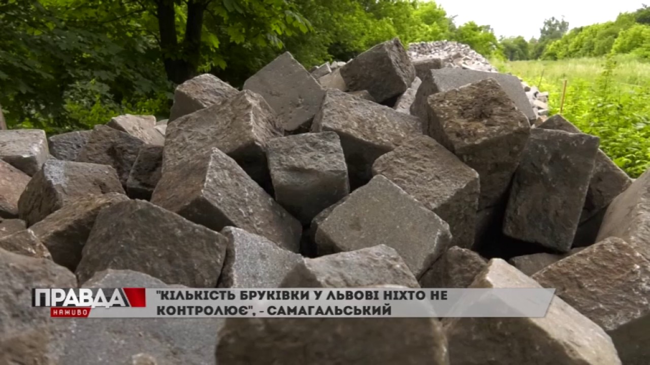 Тонни невикористаної бруківки лежать посеред вулиці