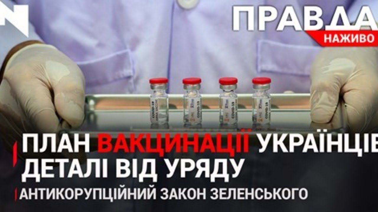 Правда. Наживо. Повний випуск