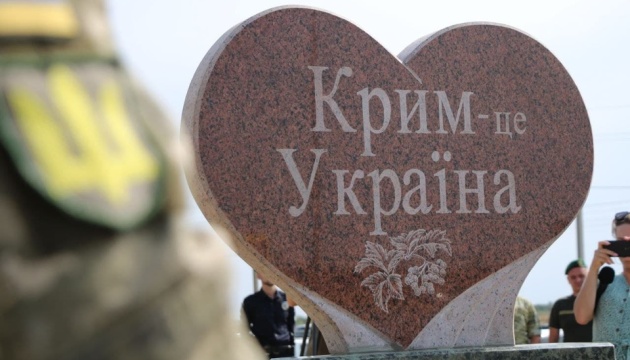 Український уряд затвердив план деокупації Криму