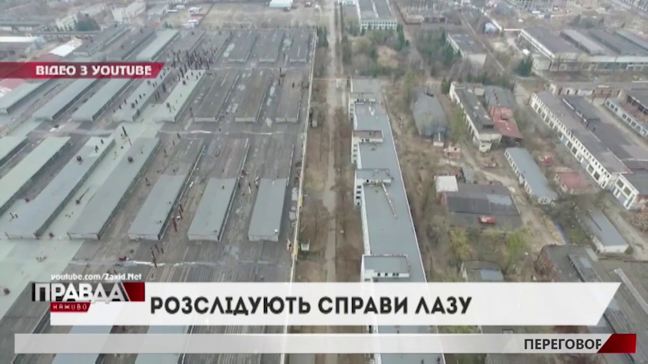 25 млн грн роійськомубізнесмену: справою про ЛАЗ зацікавились у Нацполіції